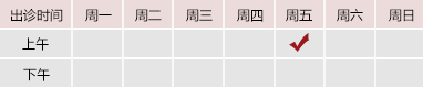 后入20p北京御方堂中医治疗肿瘤专家姜苗教授出诊预约